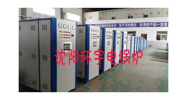 環(huán)宇電鍋爐之電磁爐、電熱水壺、電加熱管等 哪種方法燒水最省錢